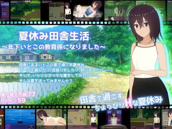 Summer Vacation Countryside Life ~Became the Supervisor for My Younger Cousin's Education cover
