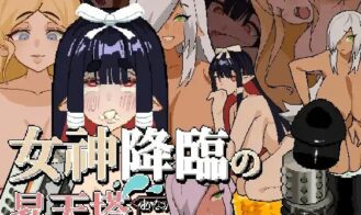 Tower of Megami Descent cover