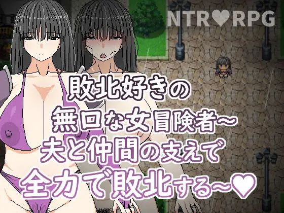 A Quiet Adventurer Who Loves Defeat cover