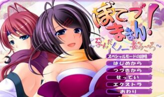 Hitozumaman!! ~Haranda Kunoichi Tsumamigoro~ cover