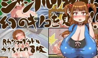 Kana Saw A Lovely Jungle Mushroom!! cover