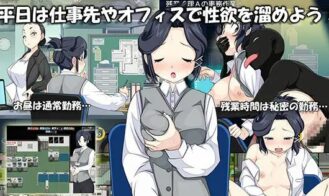 Newlywed Sexual Life Survival RPG cover