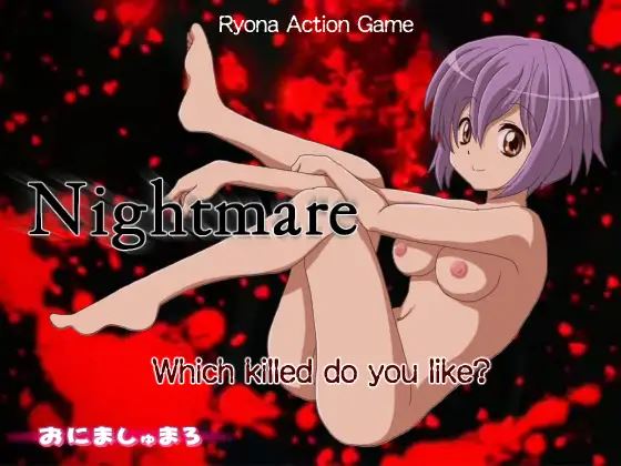 Nightmare cover