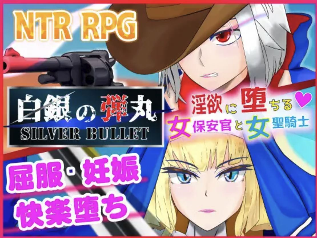 Silver Bullet cover