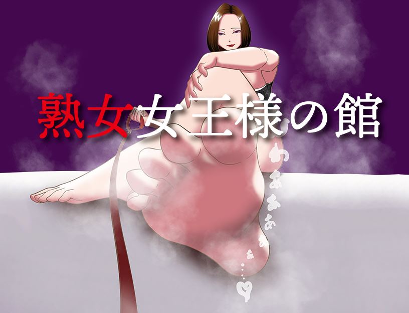 Mature Mistress's Mansion cover