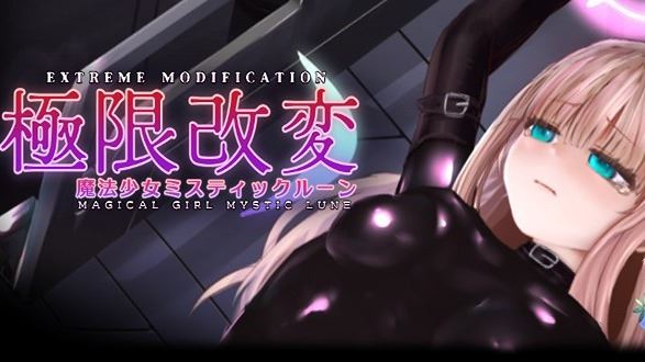 Extreme Modification Magical Girl Mystic Lune cover