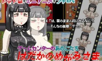 The Naked Goddess - Those Girls from the Game Center cover