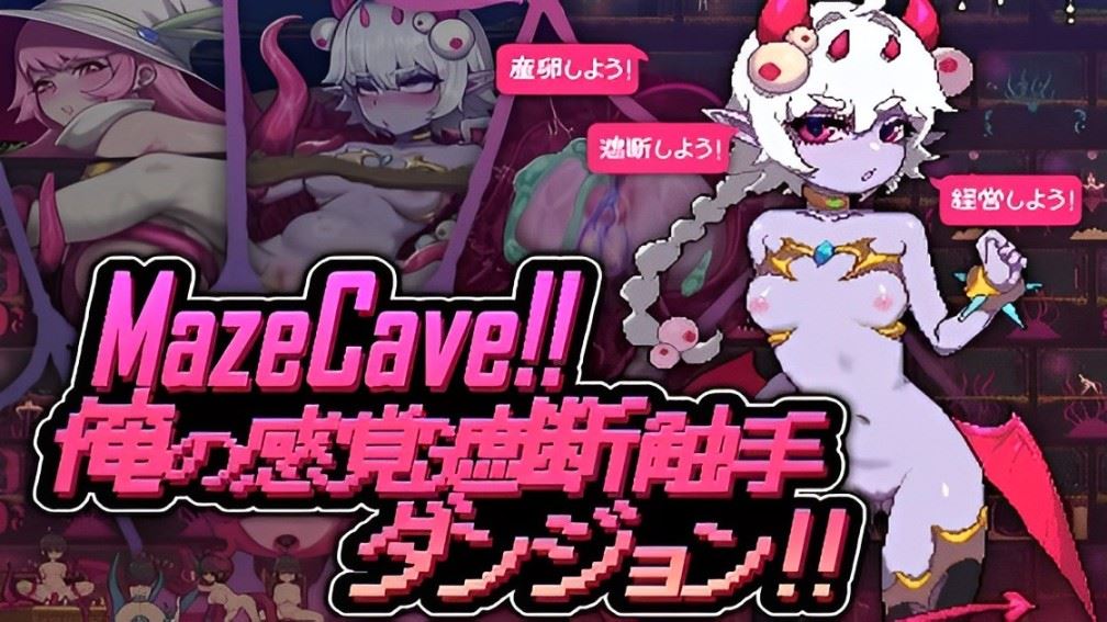 MazeCave cover