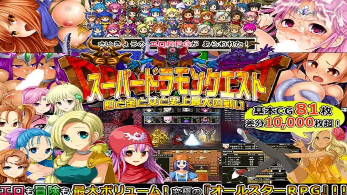 Super Dramon Quest: Towns & Gold & Women & The Greatest Battle In History cover