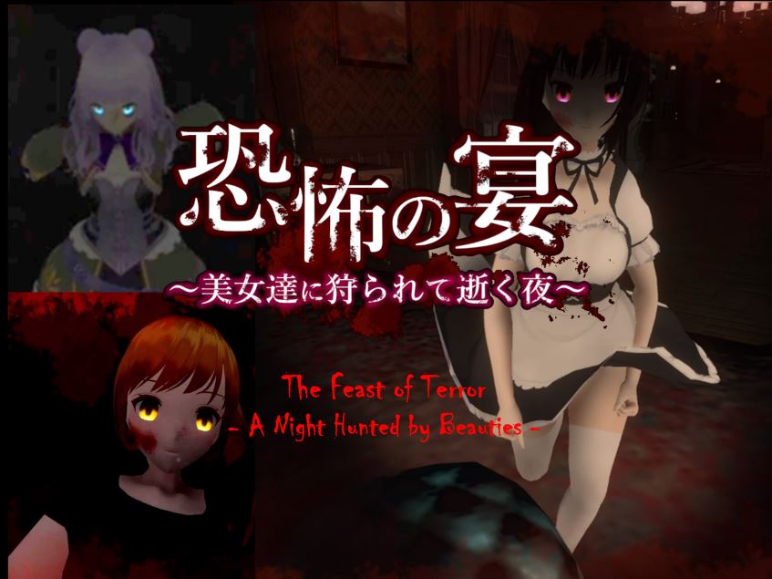 The Feast of Terror - A Night Hunted by Beauties cover