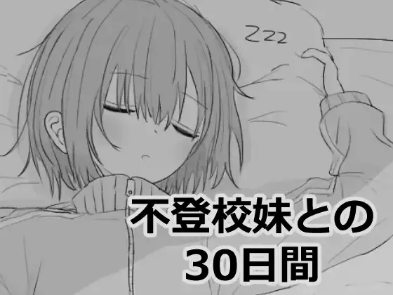 30 Days with My School-Refusing Sister cover
