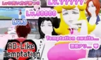 AD-Like Temptation