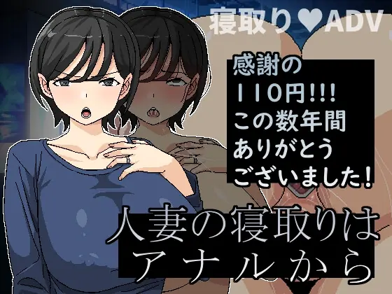 Another Hole to Seduce a Married Woman cover