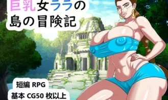 Big breasted Women - Lara's Adventures on the Island cover