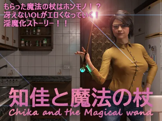 Chika and the Magical wand cover