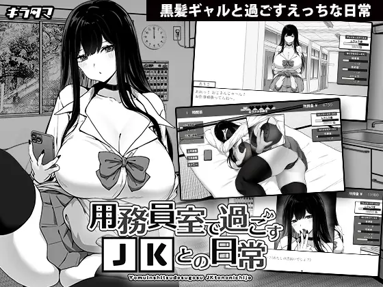 Daily Life with a JK in the Janitor's Room cover
