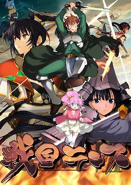 Sengoku Rance cover