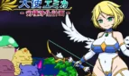 Angel Emica – Purification of Inferior
