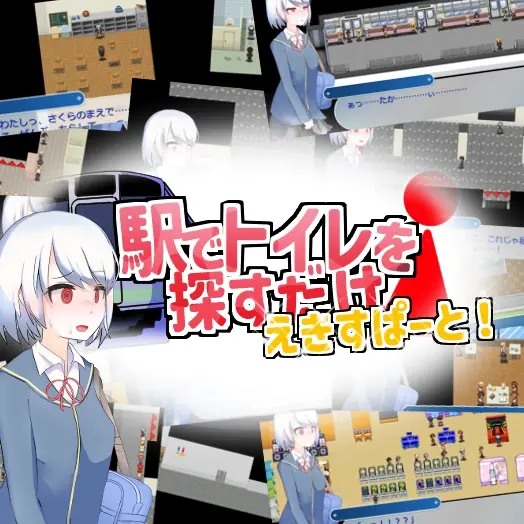 Just Find the Toilet at the Station - Expert! cover