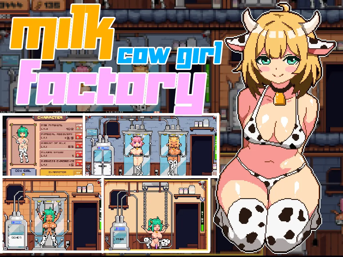 MilkFactory cover