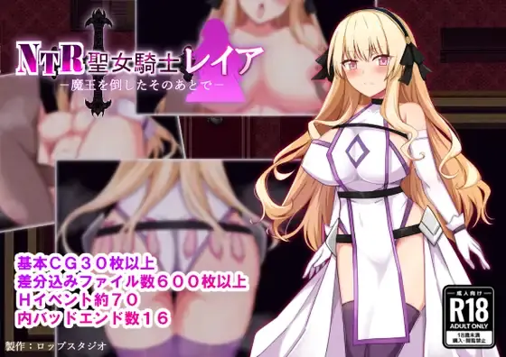 NTR Holy Knight Leia cover