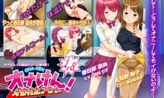 Ona-Ken! 1.8 cover
