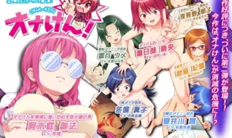 Ona-Ken! 2 cover