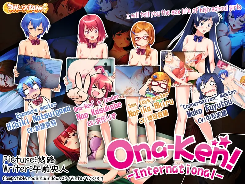 Ona Ken! -International cover