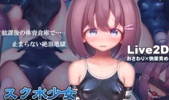 Swimsuit Girl Pleasure Torture Simulation ~Never-ending Orgasmic Hell in the Gym Storeroom cover