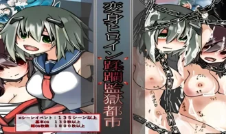 Transformation Heroine: Ravaged Prison City cover