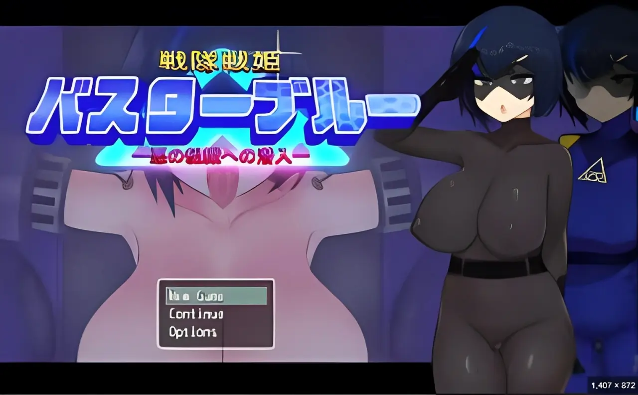 Sentai Senki Buster Blue -Infiltration into an evil organization cover