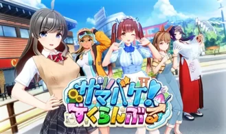 Summer Vacation! Scramble cover