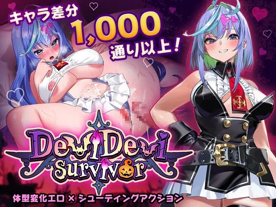 DeviDevi Survivor cover