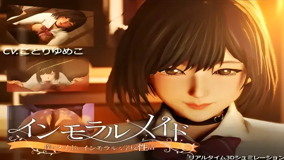 Immoral Maid: My Immoral School Life with the Maid cover