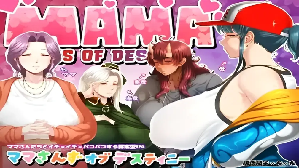 Mama Sans of Destiny cover