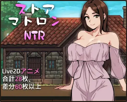 Shopkeeper's Wife NTR cover