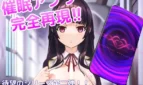 A simulation of a brainwashing app that trains a pure young lady to be a pervert