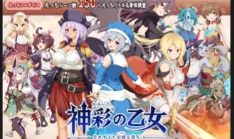 Divinely Colored Maiden ~The Over-selling Colorful Merchant cover