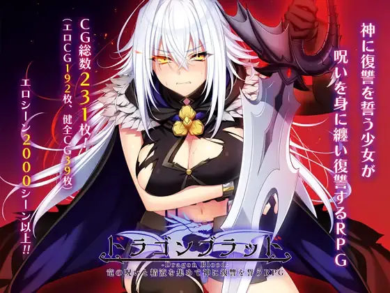 Dragon Blood cover