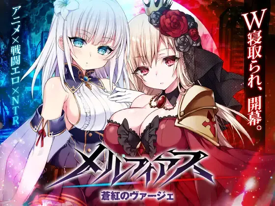 Melphias: Azure and Crimson Verge cover