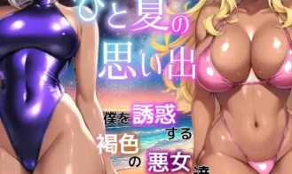 Memories of Summer - The Wicked Dark-Skinned Girls Who Seduced Me cover
