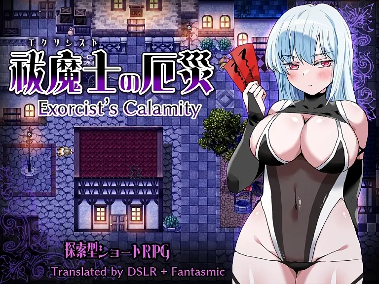 Exorcist's Calamity cover