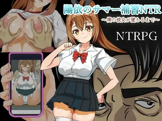 Hiyori's Summer NTR Lessons cover