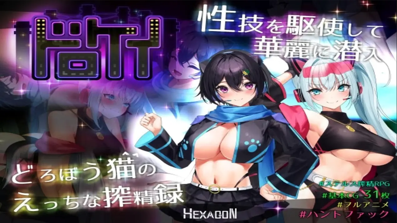 Dorokei cover