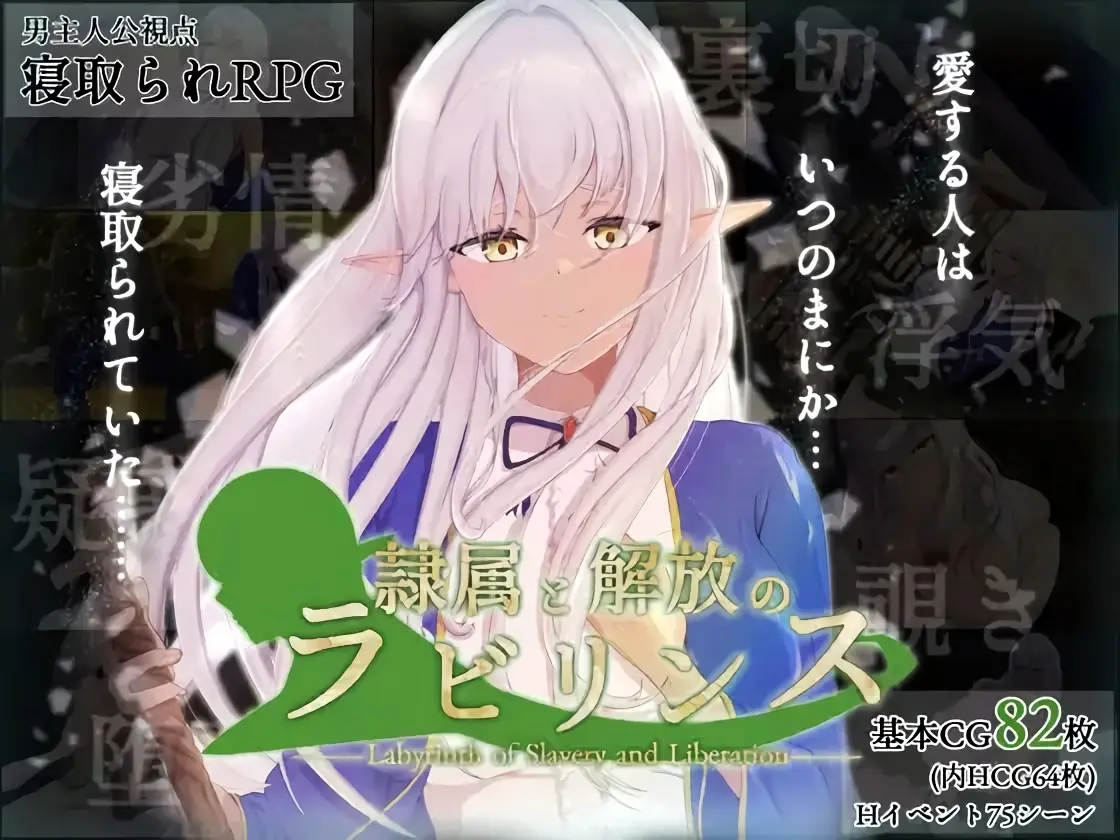 Labyrinth of Servitude and Liberation cover