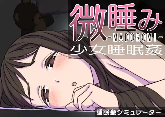MADOROMI 2 cover