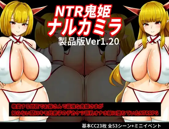 NTR Demon Princess Narukamira cover