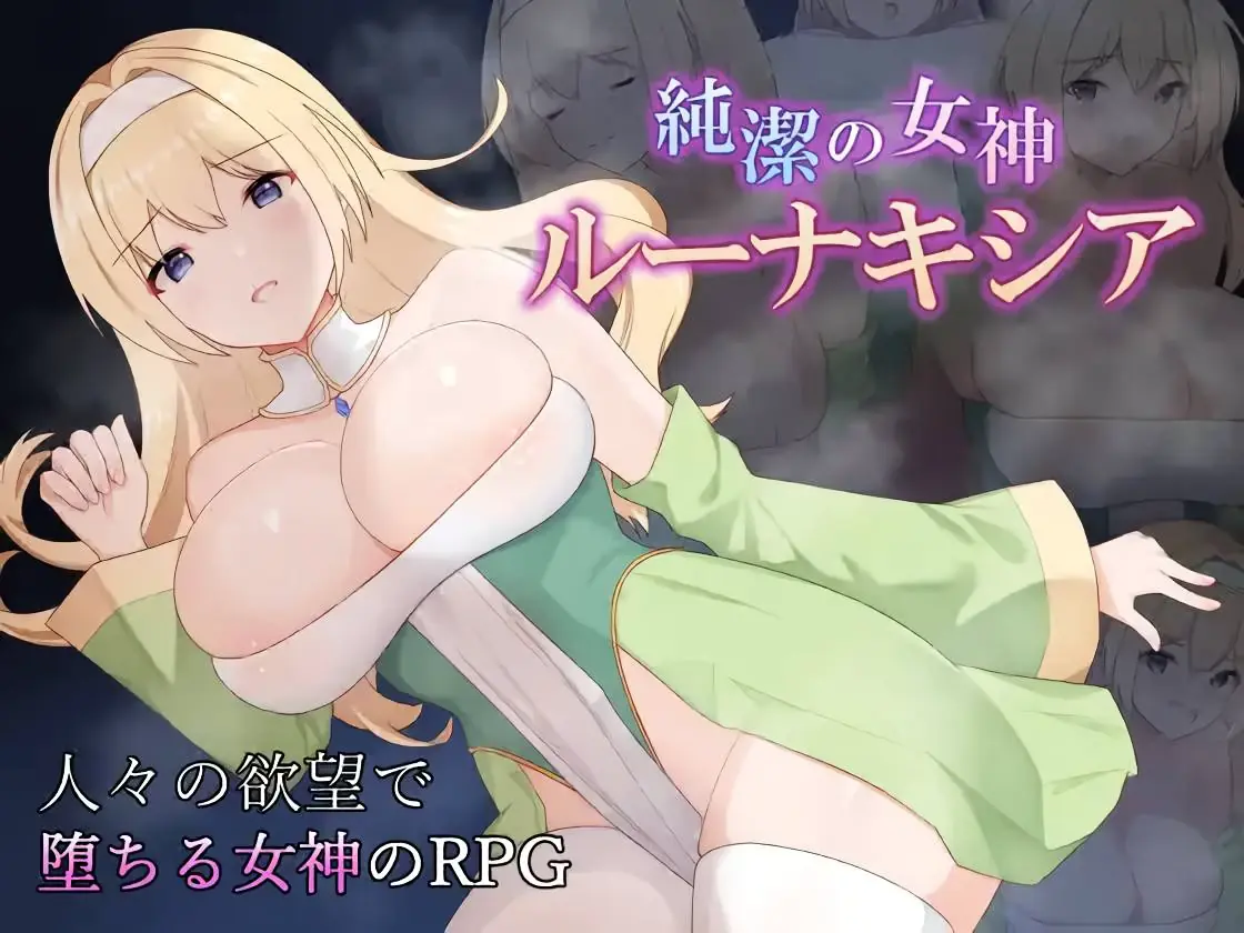 Pure Goddess Lunakishia cover