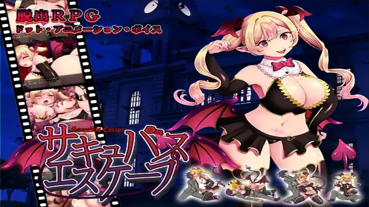 Succubus Escape cover