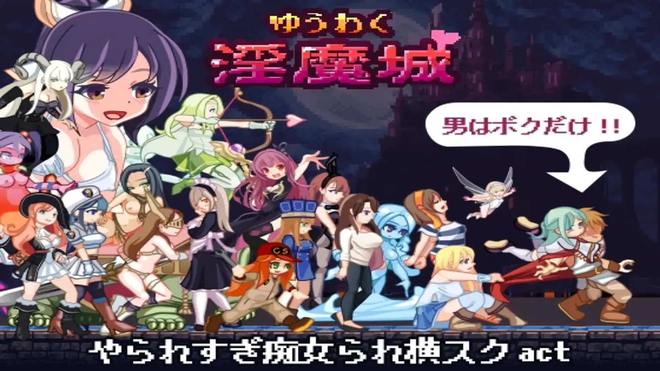 Succubus Stronghold Seduction cover